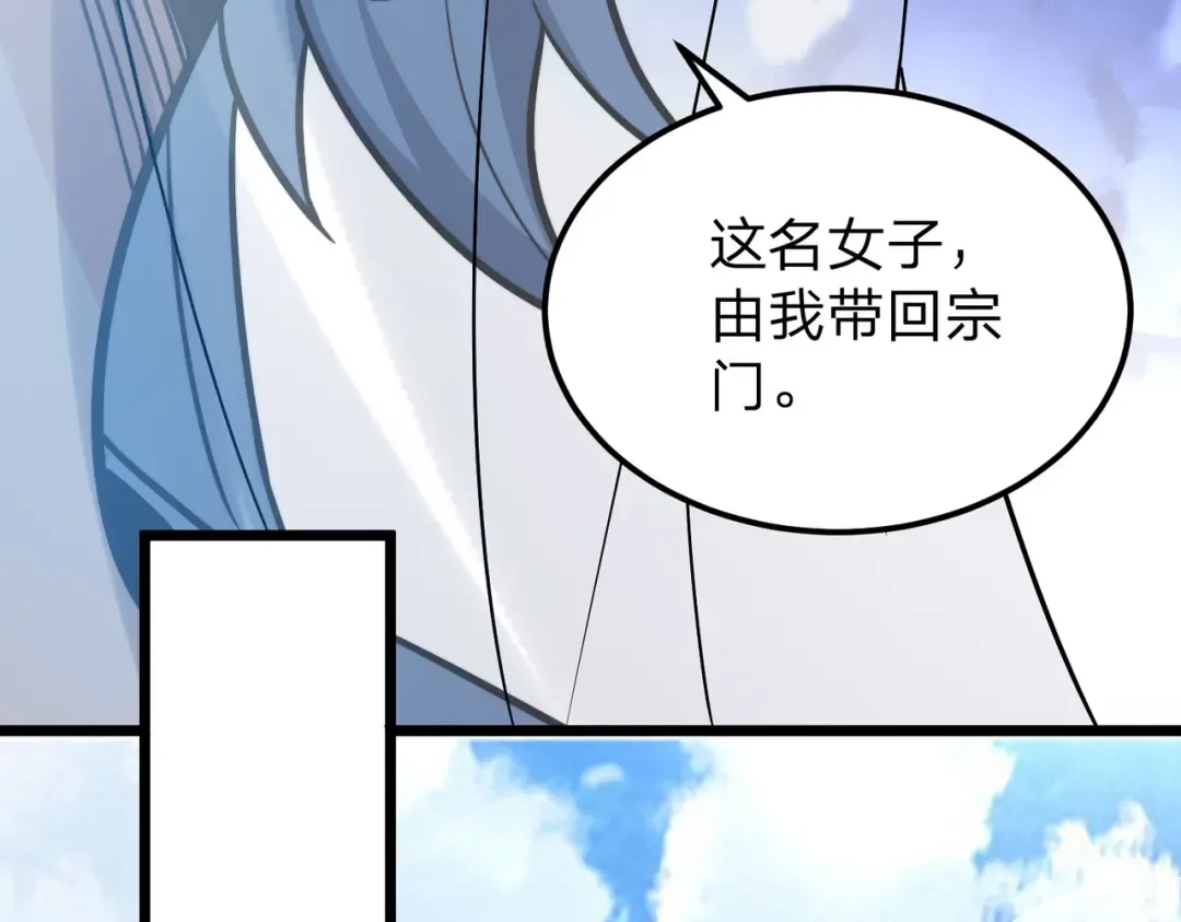 第6话 楚灵？不认识！ 第85页