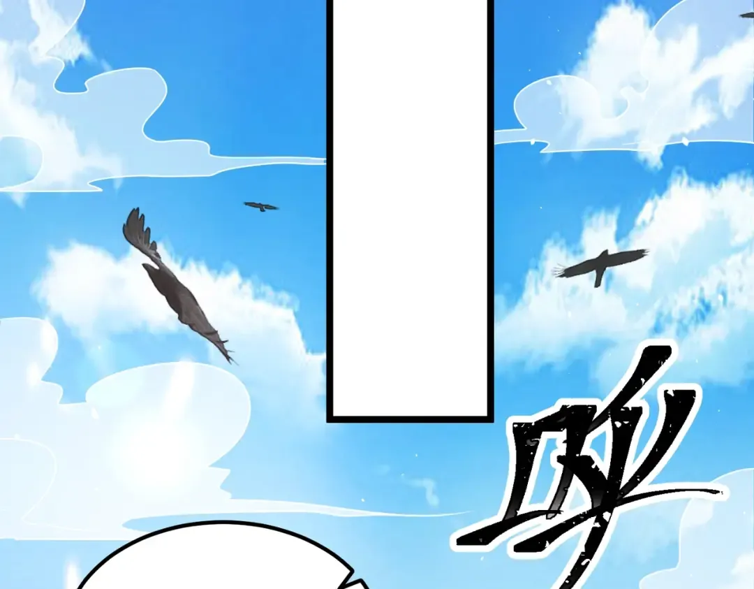 第6话 楚灵？不认识！ 第87页