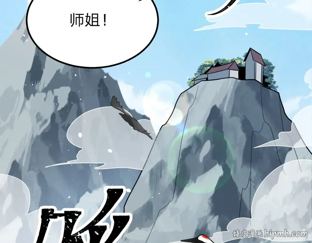 第6话 楚灵？不认识！ 第88页