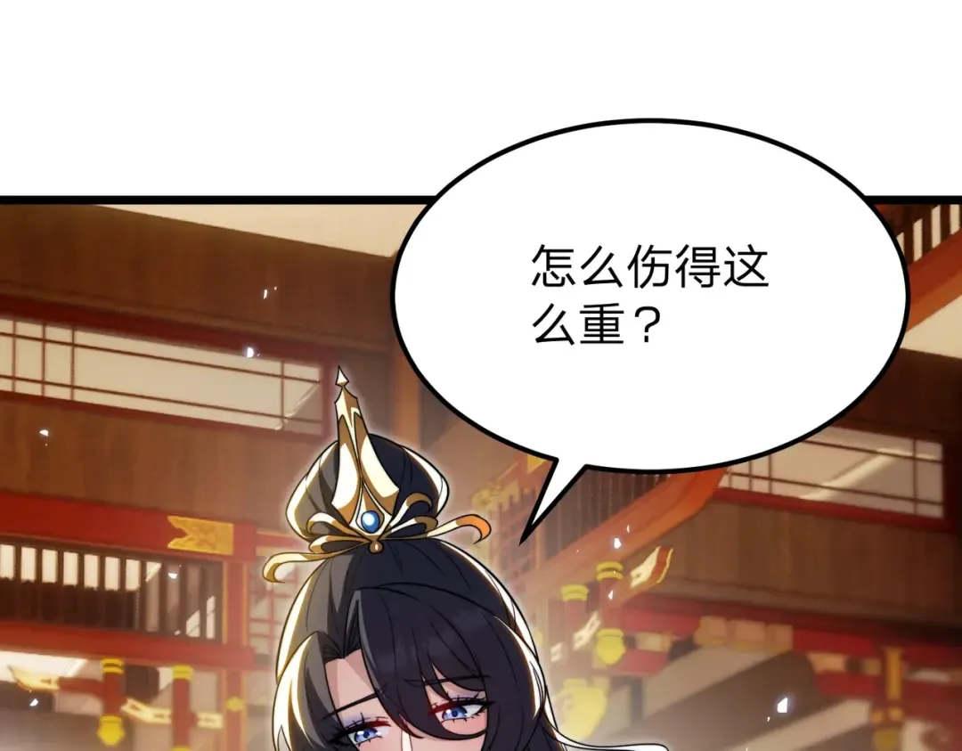 第6话 楚灵？不认识！ 第95页