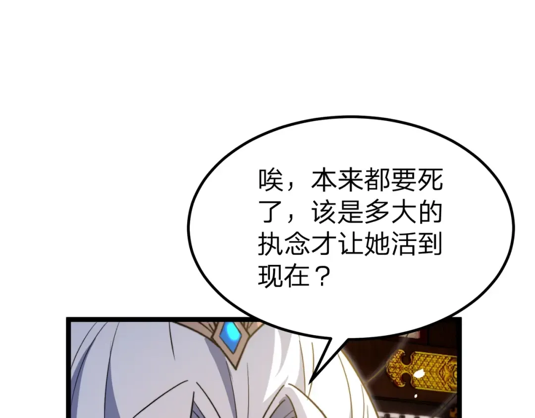 第6话 楚灵？不认识！ 第98页