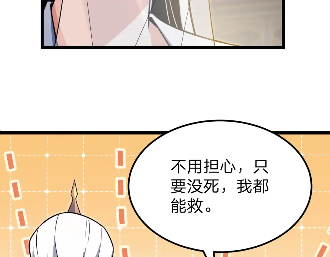 第6话 楚灵？不认识！ 第100页