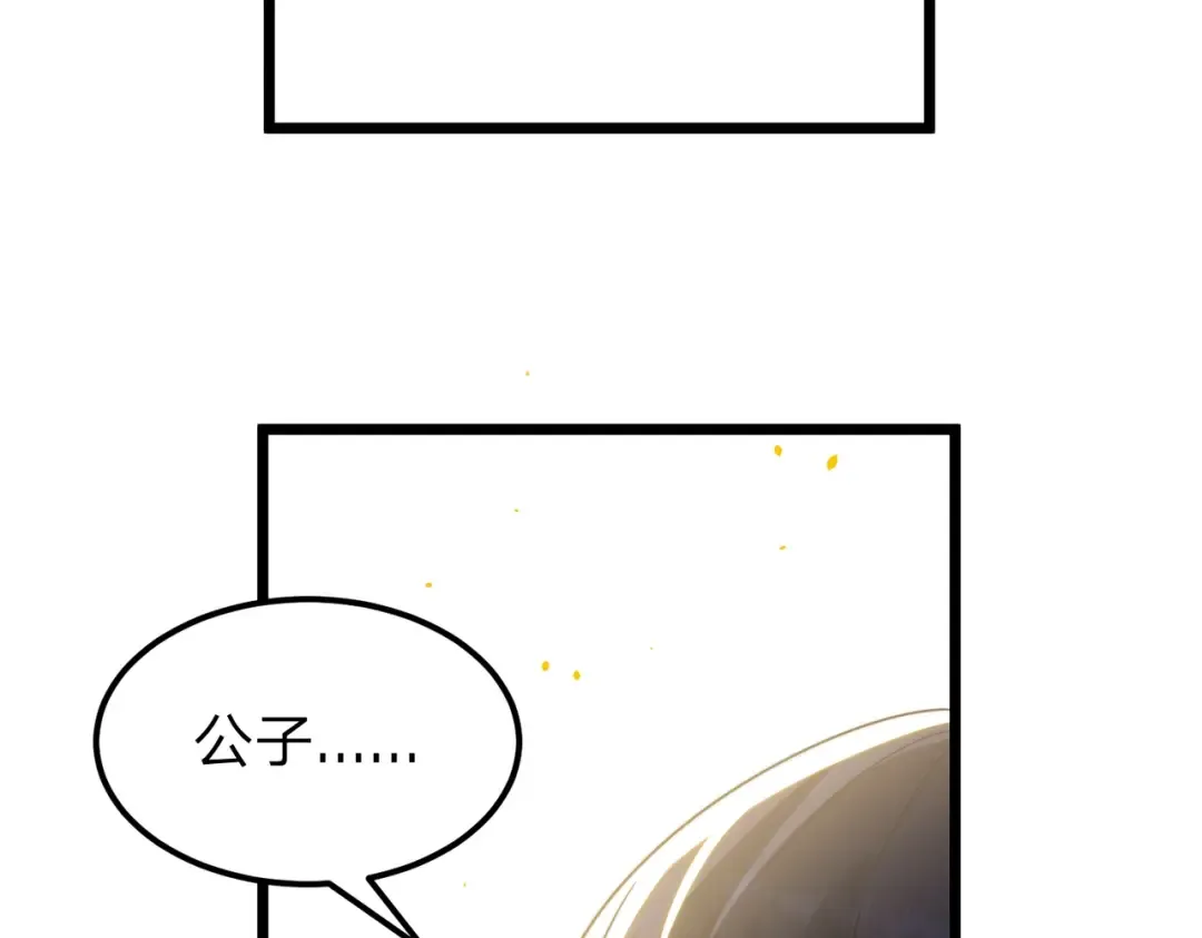 第6话 楚灵？不认识！ 第103页