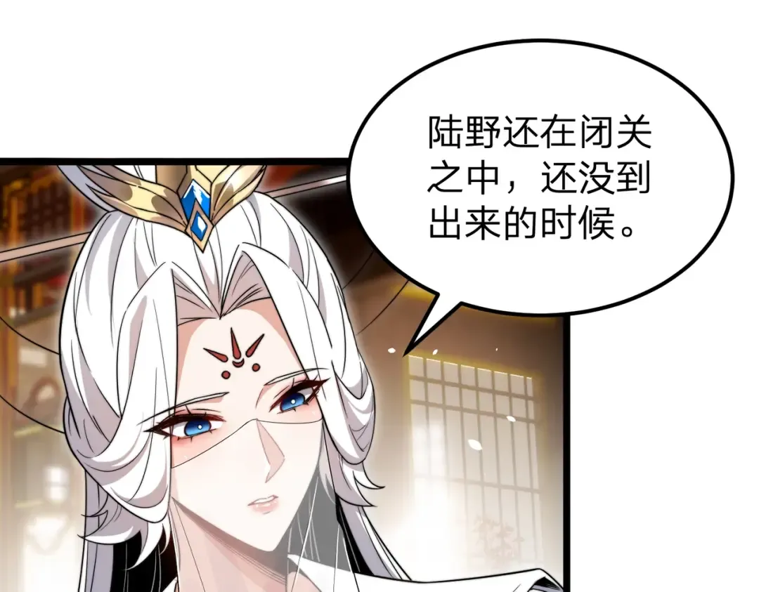 第6话 楚灵？不认识！ 第113页