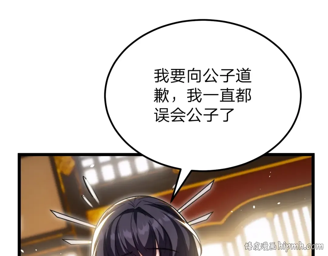 第6话 楚灵？不认识！ 第120页