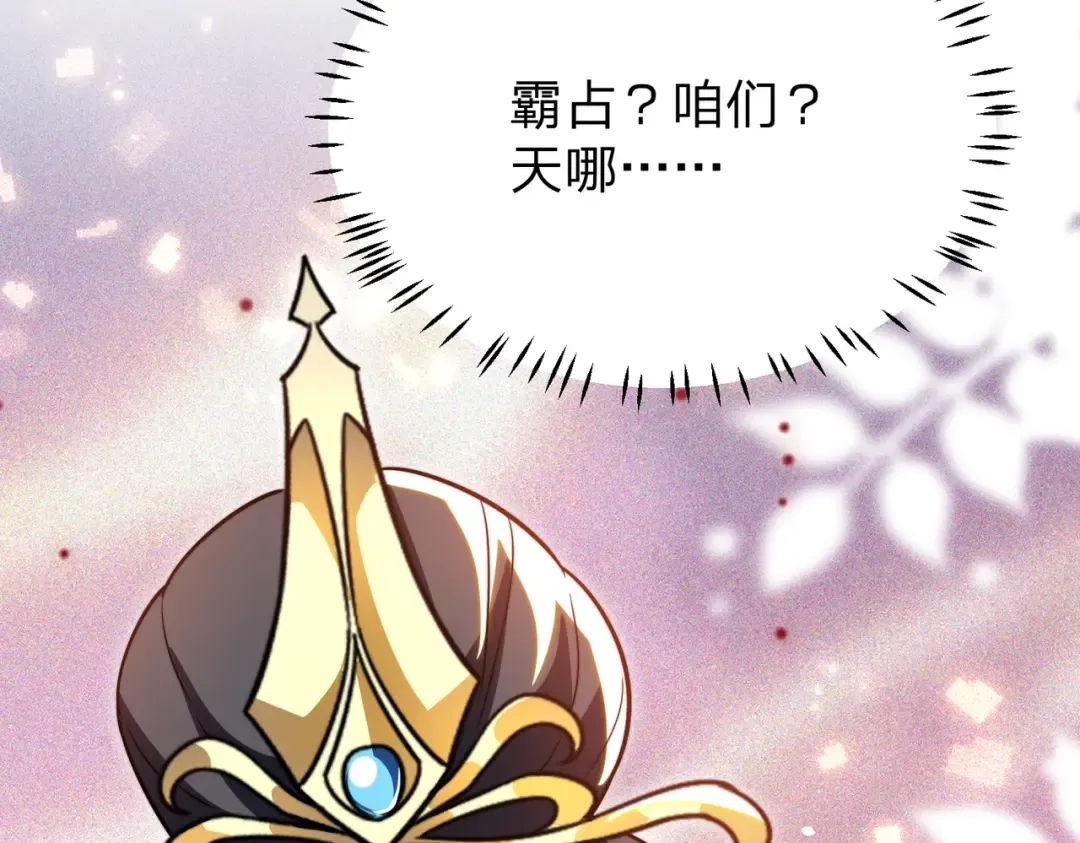 第6话 楚灵？不认识！ 第124页