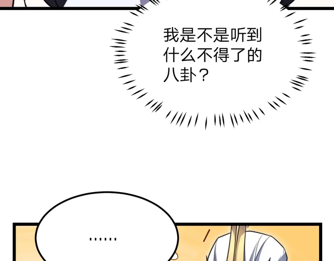 第6话 楚灵？不认识！ 第127页