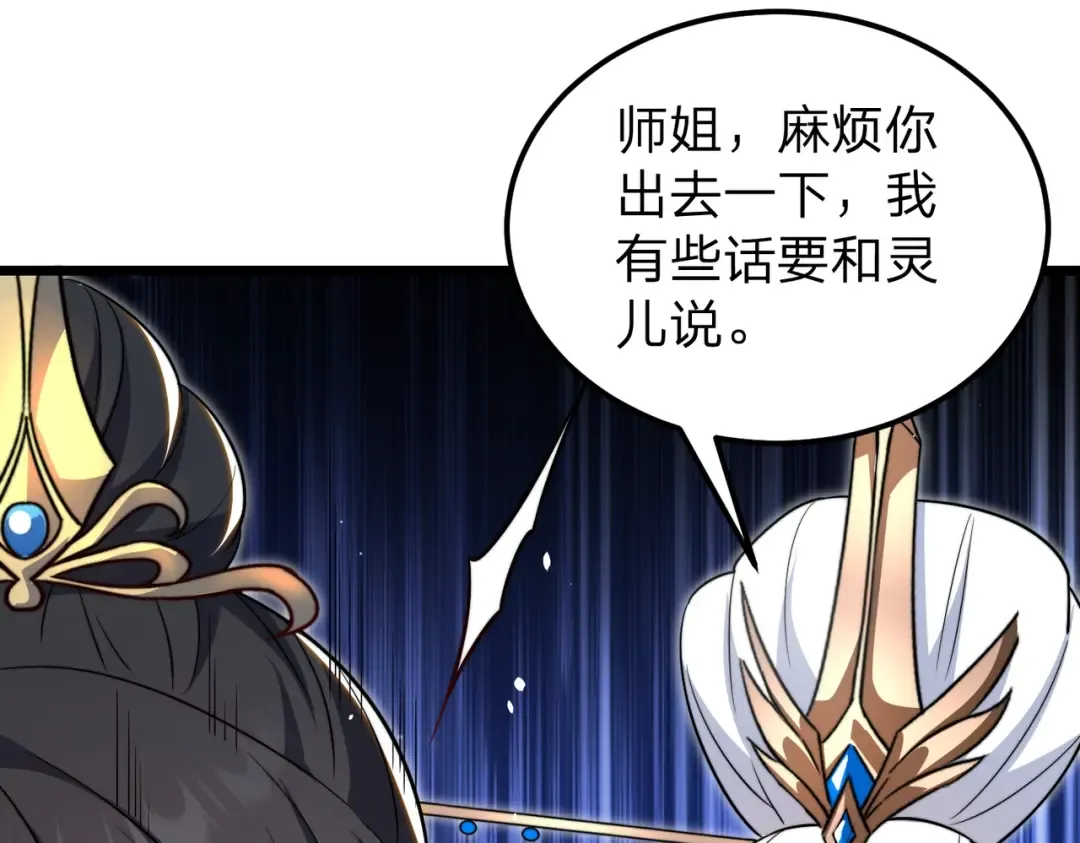 第6话 楚灵？不认识！ 第131页