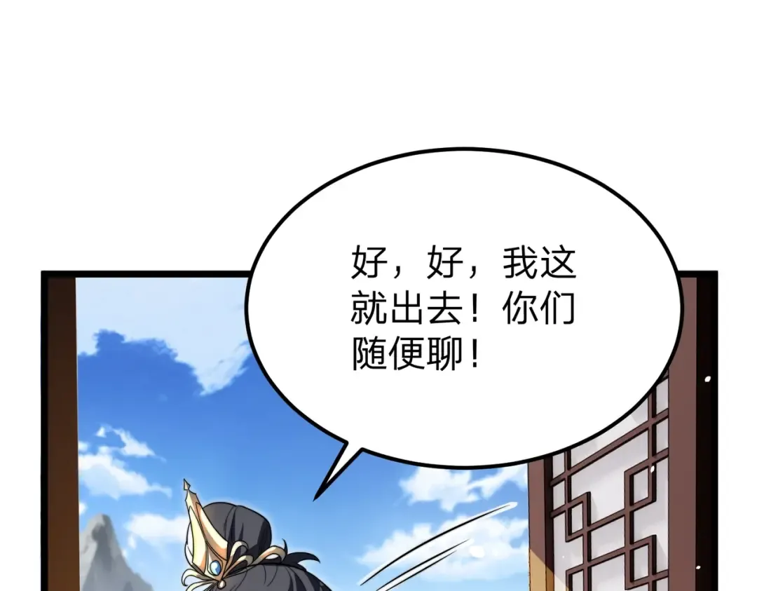 第6话 楚灵？不认识！ 第134页
