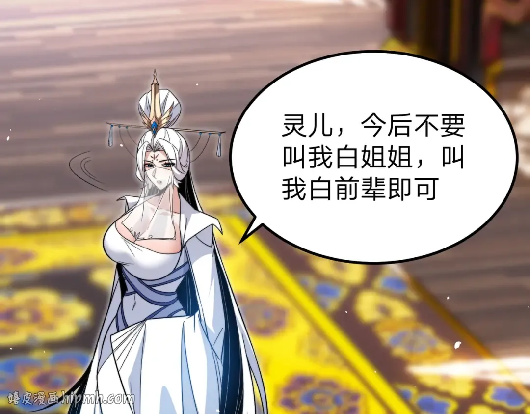 第6话 楚灵？不认识！ 第136页