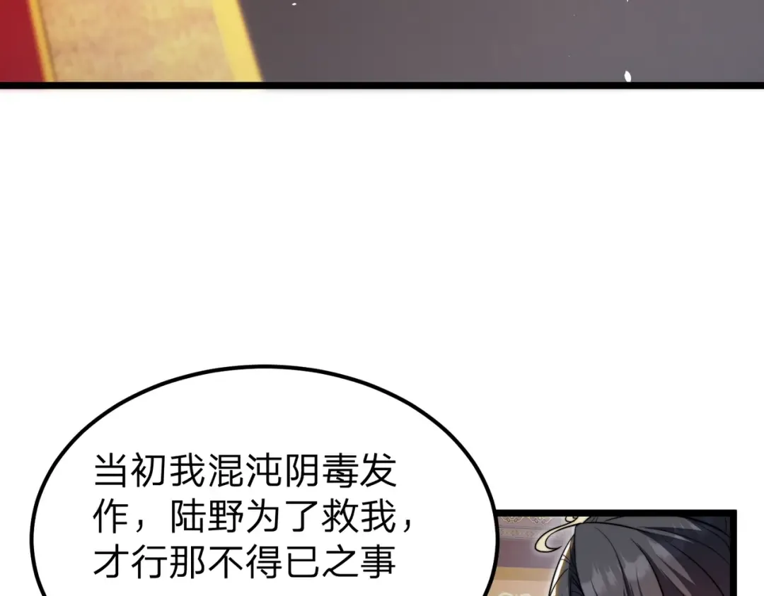 第6话 楚灵？不认识！ 第139页