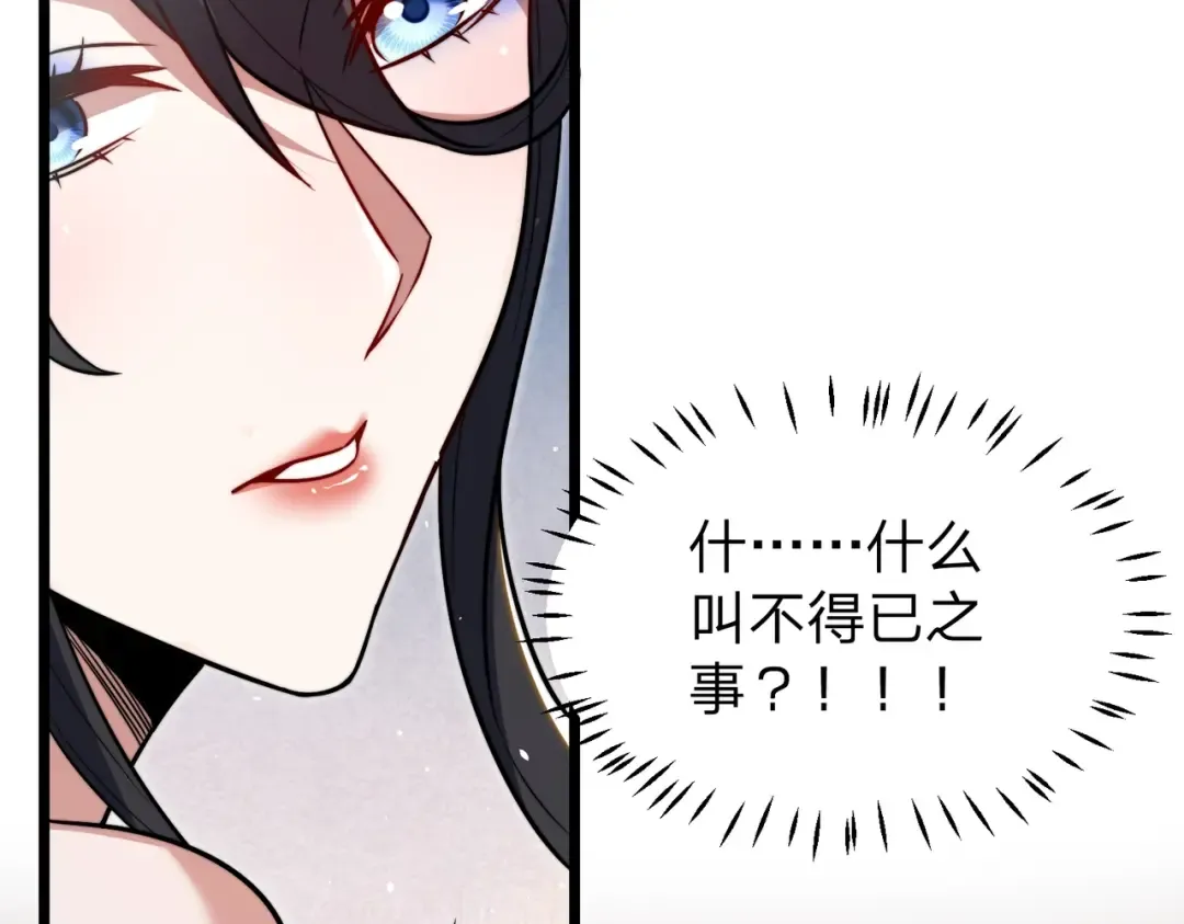 第6话 楚灵？不认识！ 第142页