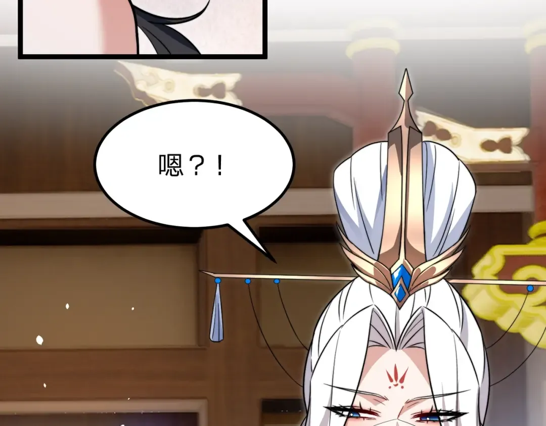 第6话 楚灵？不认识！ 第143页