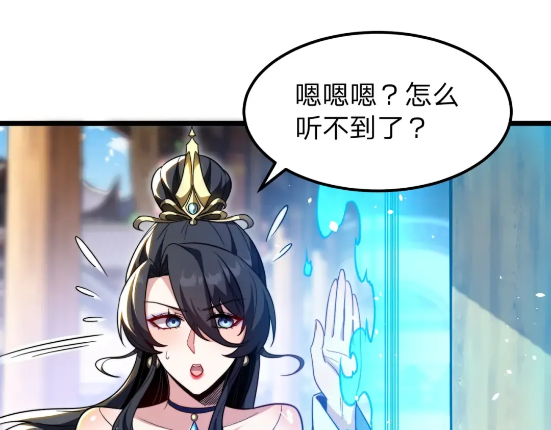 第6话 楚灵？不认识！ 第149页