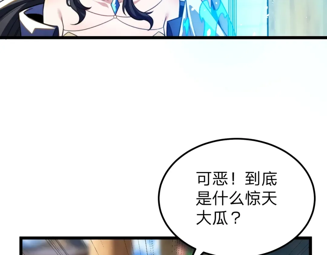 第6话 楚灵？不认识！ 第150页