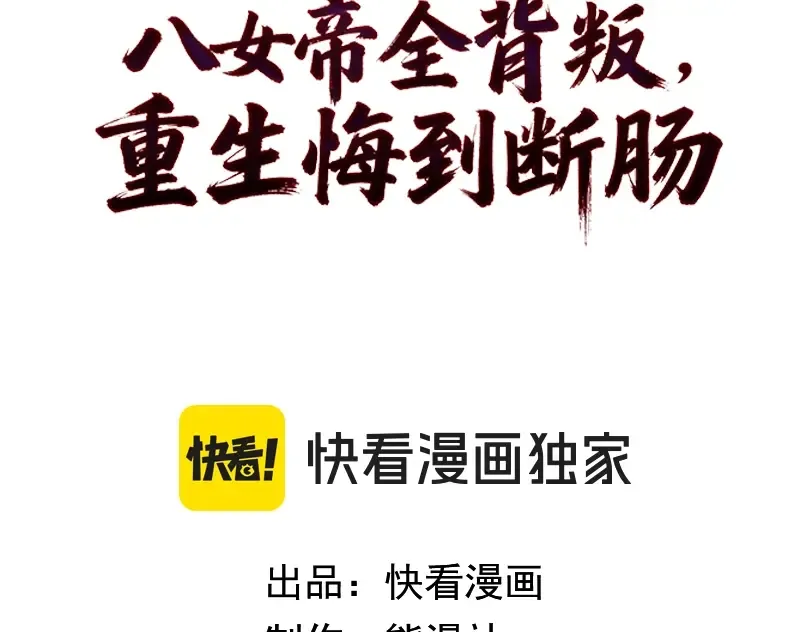 第2话 两不相欠！ 第3页