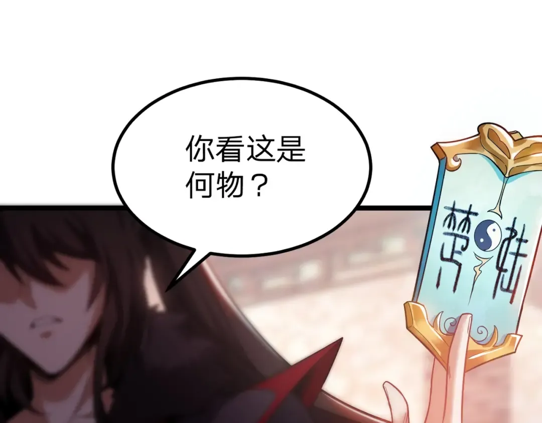 第2话 两不相欠！ 第5页