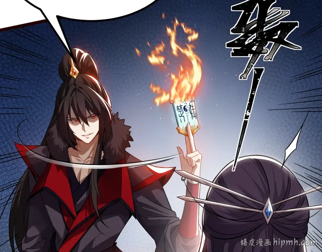 第2话 两不相欠！ 第8页