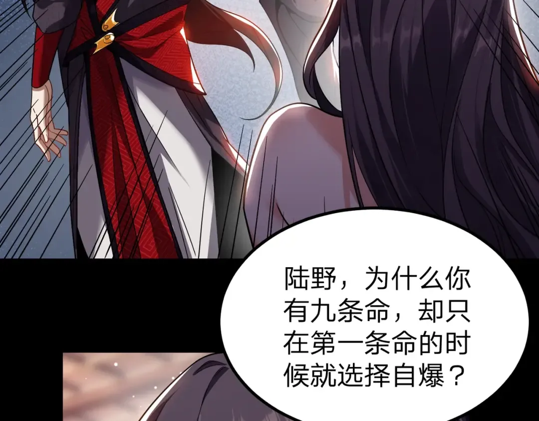 第2话 两不相欠！ 第9页