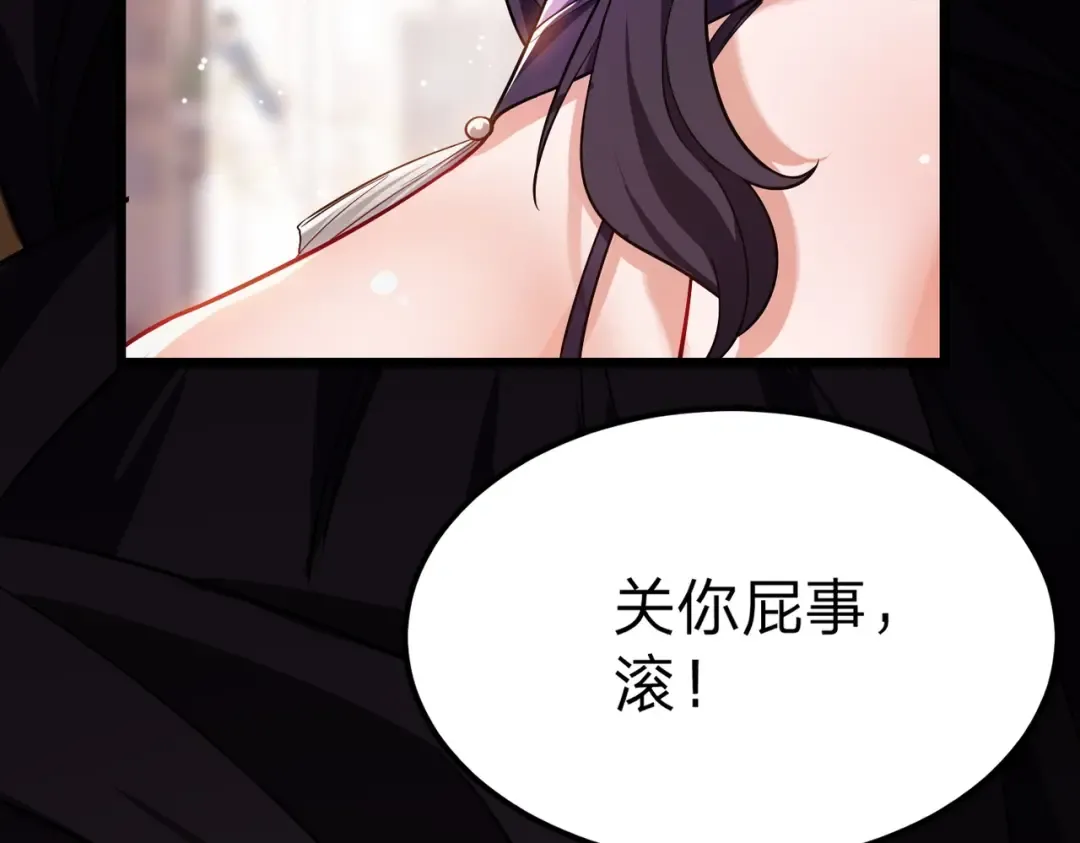 第2话 两不相欠！ 第11页