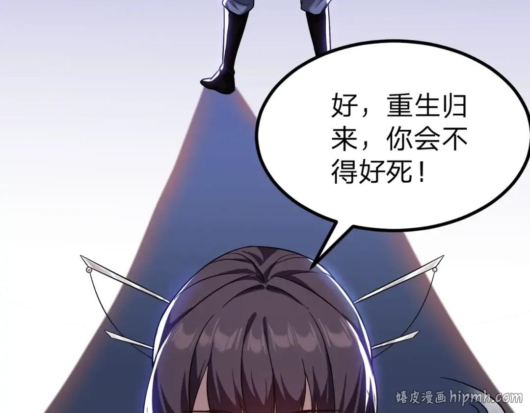 第2话 两不相欠！ 第16页