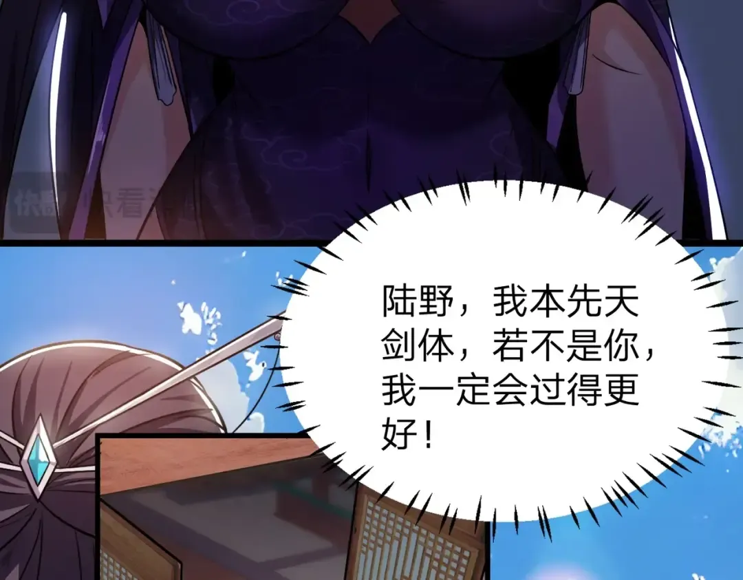 第2话 两不相欠！ 第18页