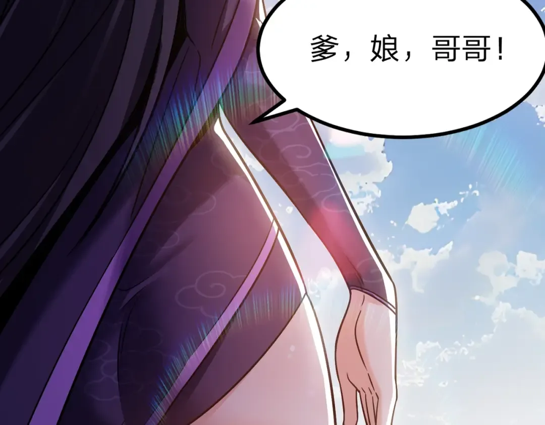 第2话 两不相欠！ 第20页