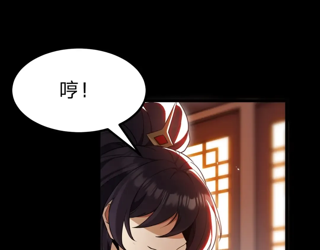 第2话 两不相欠！ 第26页