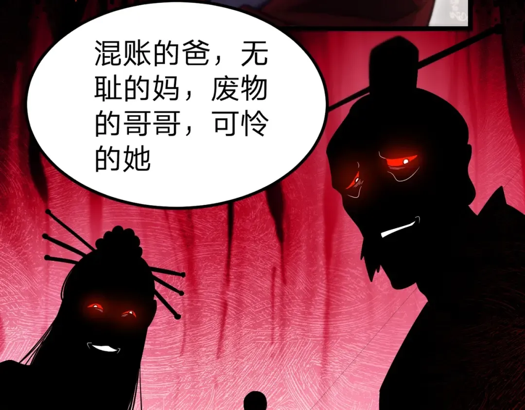 第2话 两不相欠！ 第28页