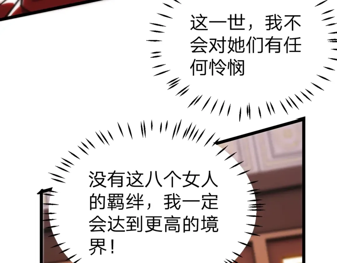 第2话 两不相欠！ 第33页