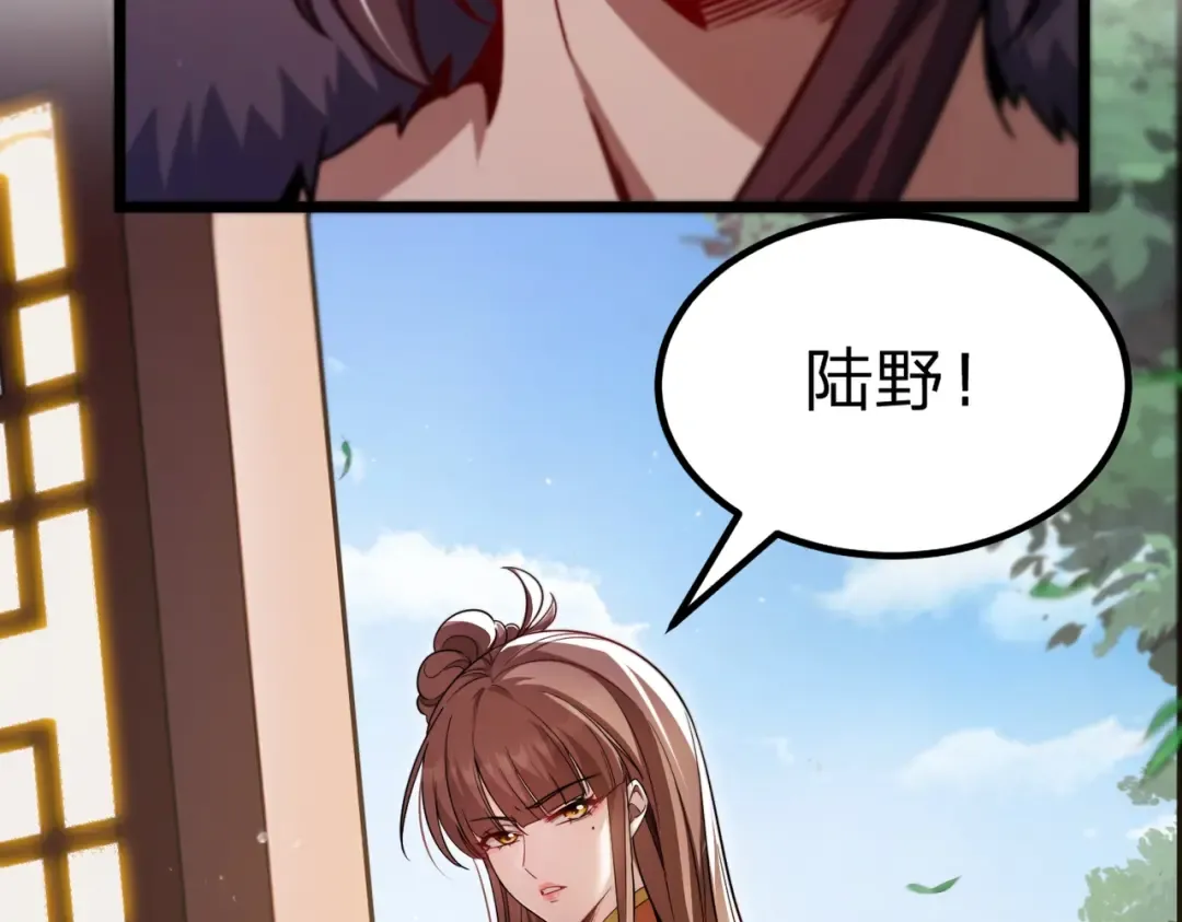 第2话 两不相欠！ 第44页