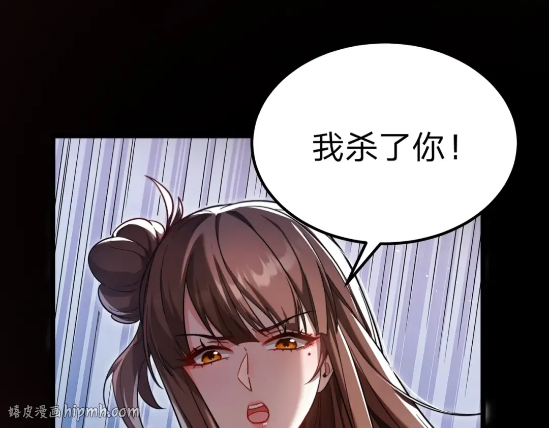 第2话 两不相欠！ 第48页