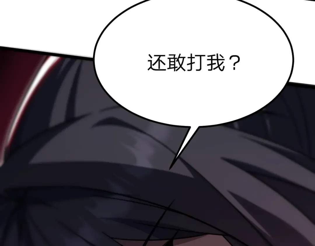 第2话 两不相欠！ 第54页