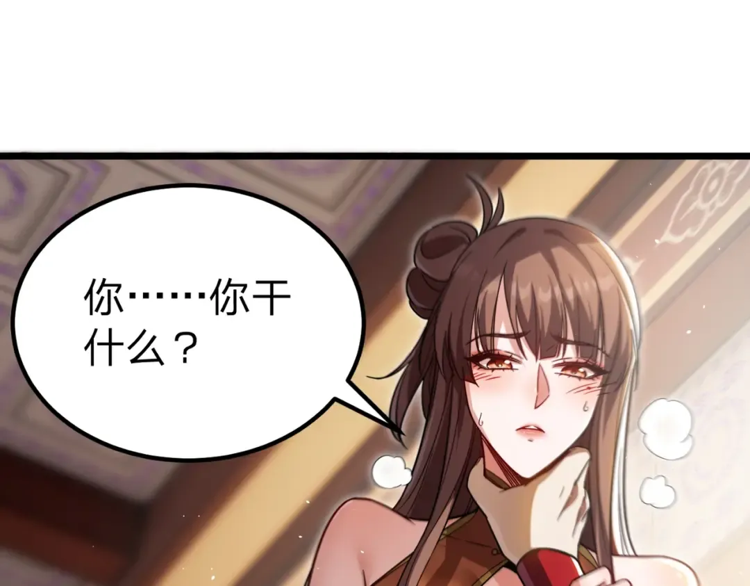 第2话 两不相欠！ 第58页