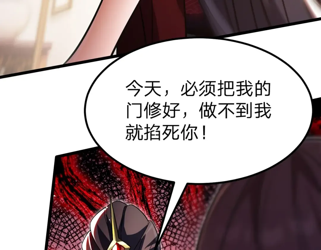 第2话 两不相欠！ 第61页