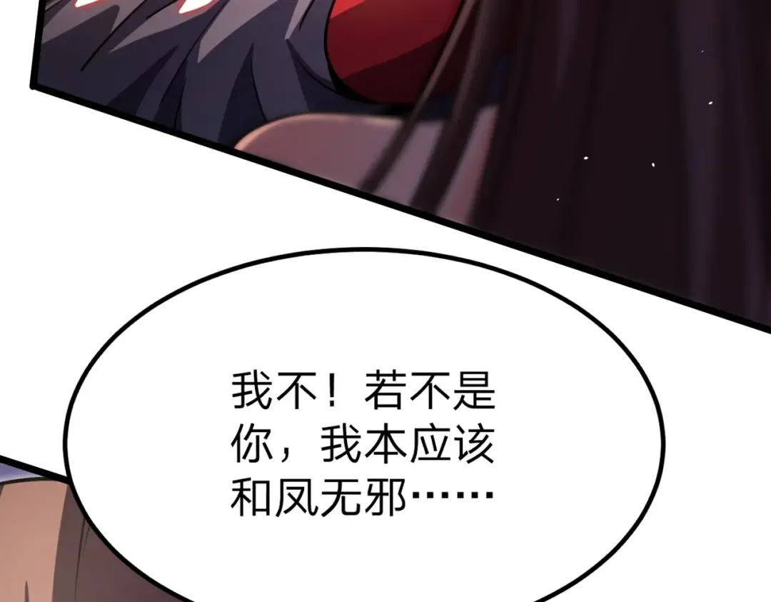 第2话 两不相欠！ 第63页