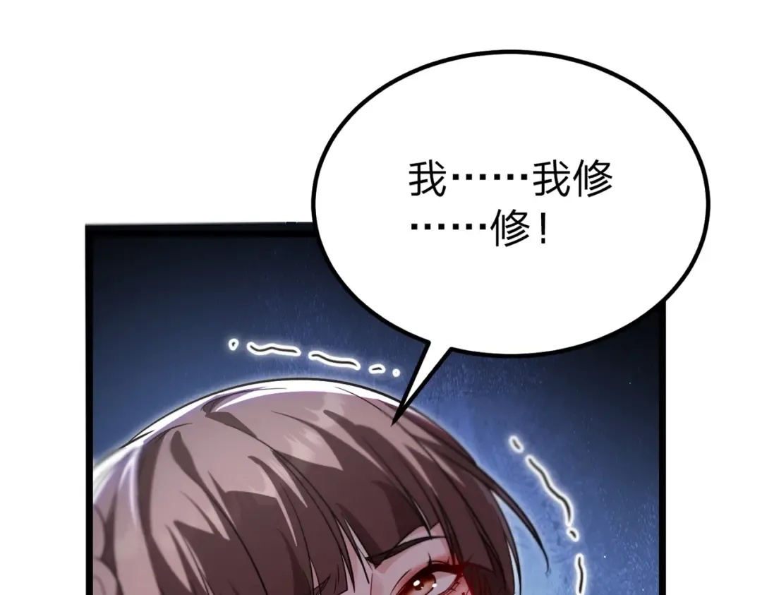 第2话 两不相欠！ 第70页