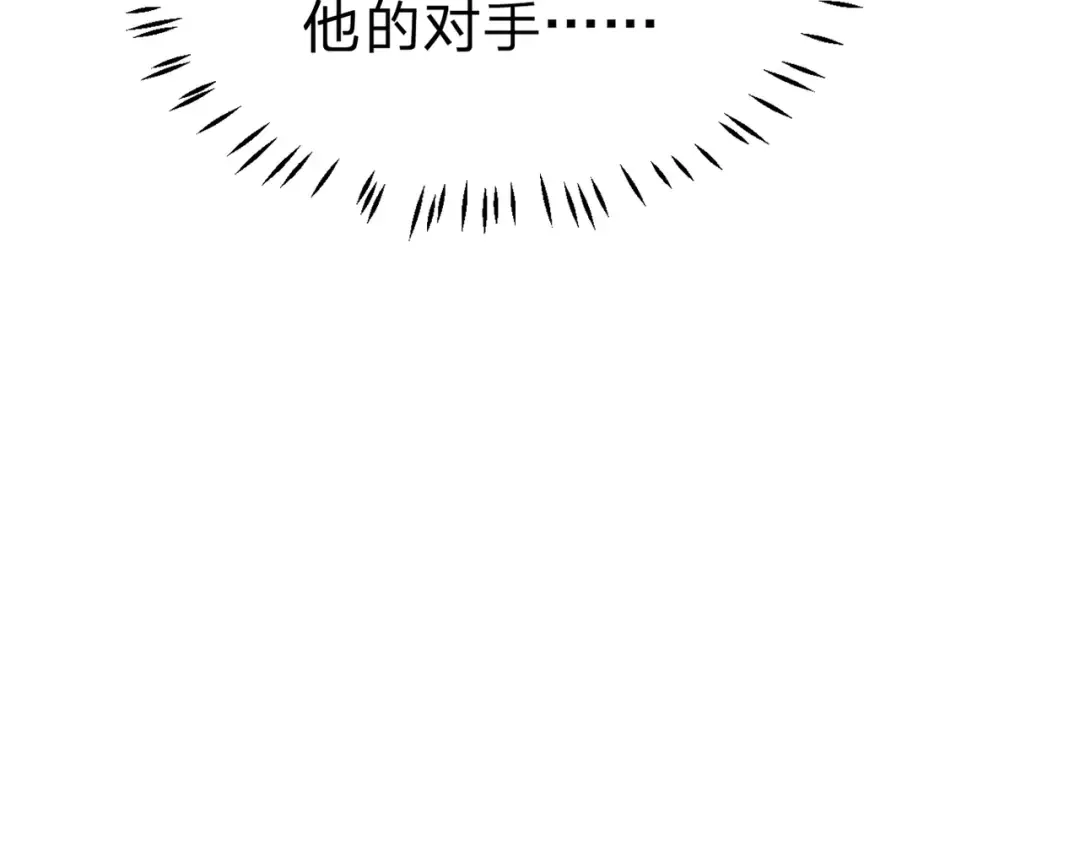 第2话 两不相欠！ 第73页