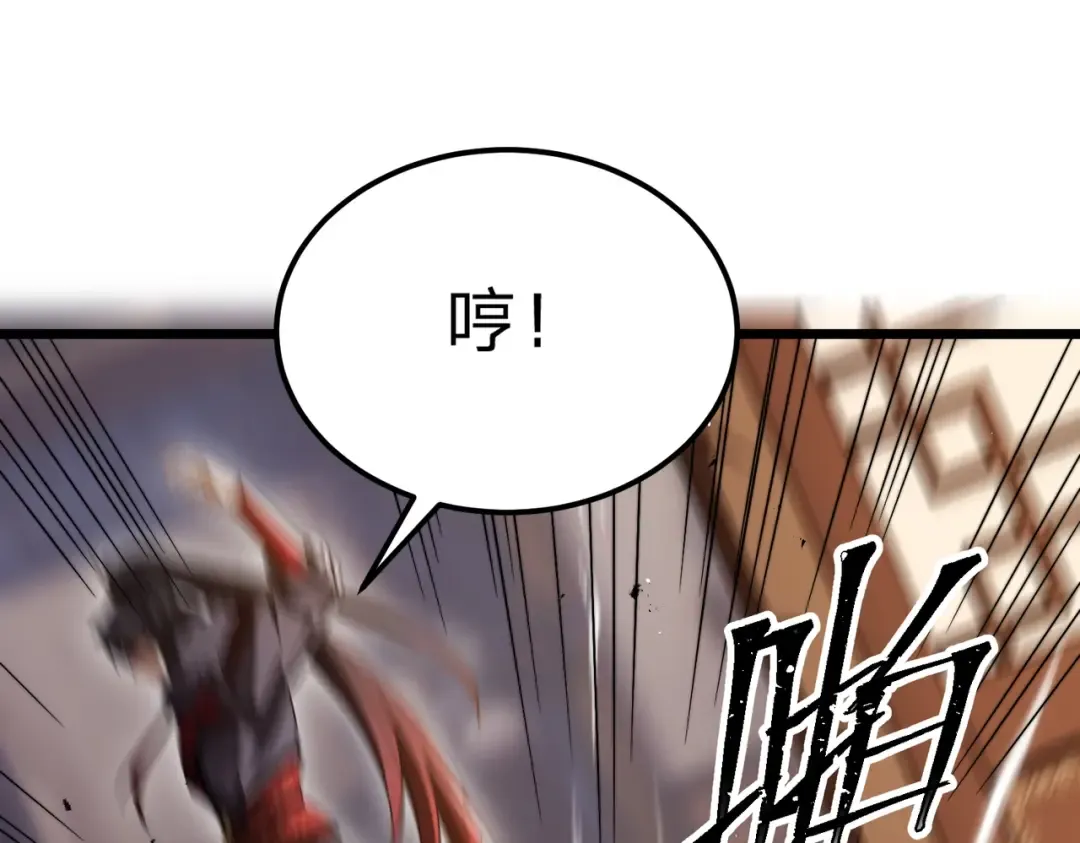 第2话 两不相欠！ 第75页