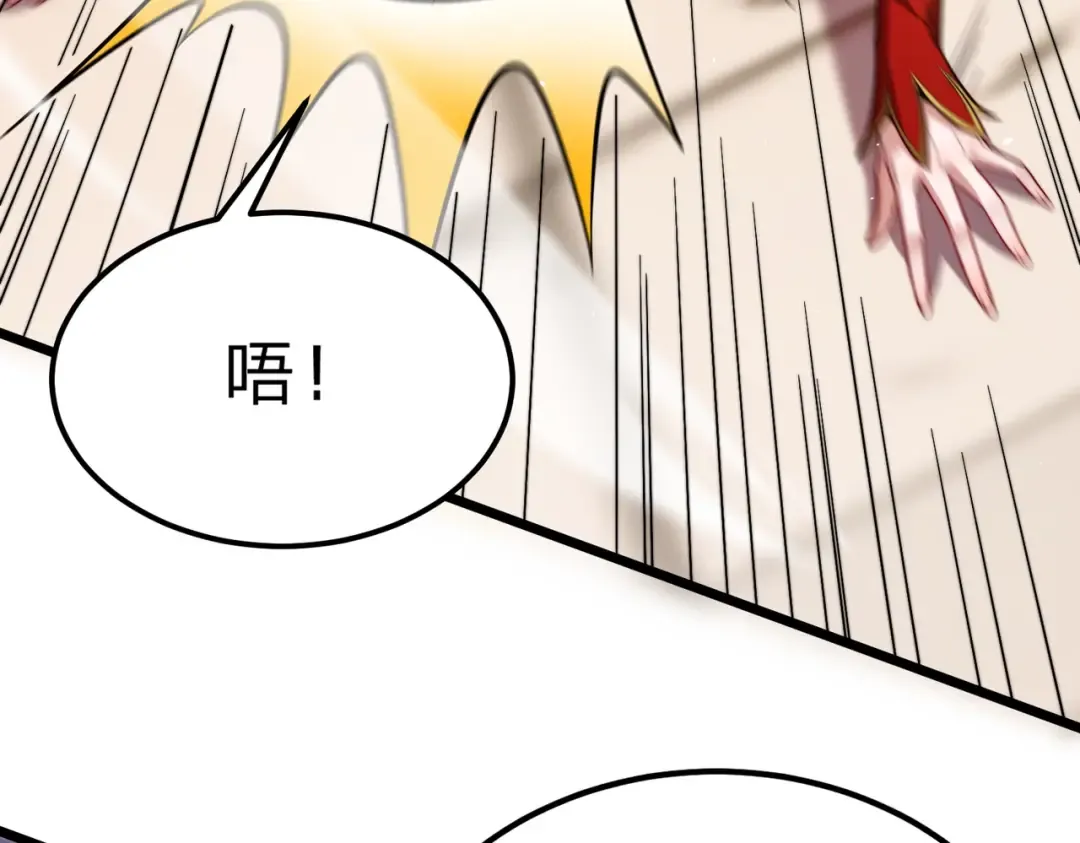 第2话 两不相欠！ 第78页