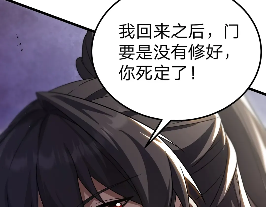 第2话 两不相欠！ 第79页