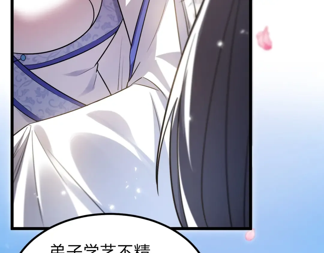 第2话 两不相欠！ 第102页