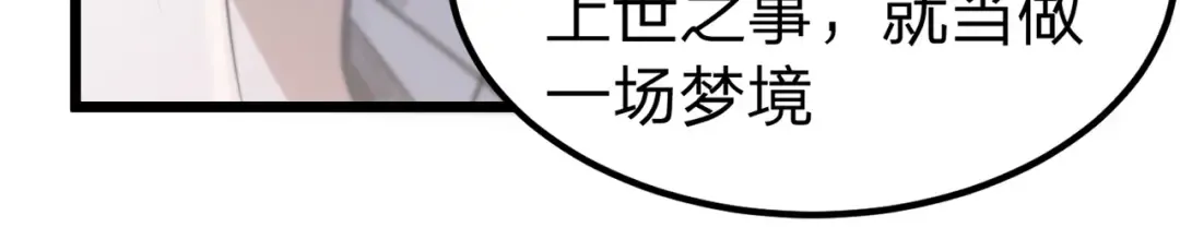 第2话 两不相欠！ 第108页