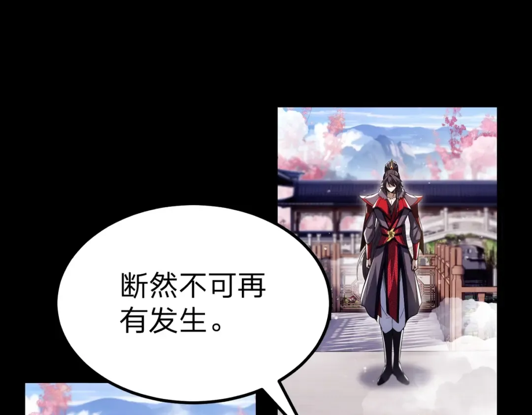 第2话 两不相欠！ 第109页