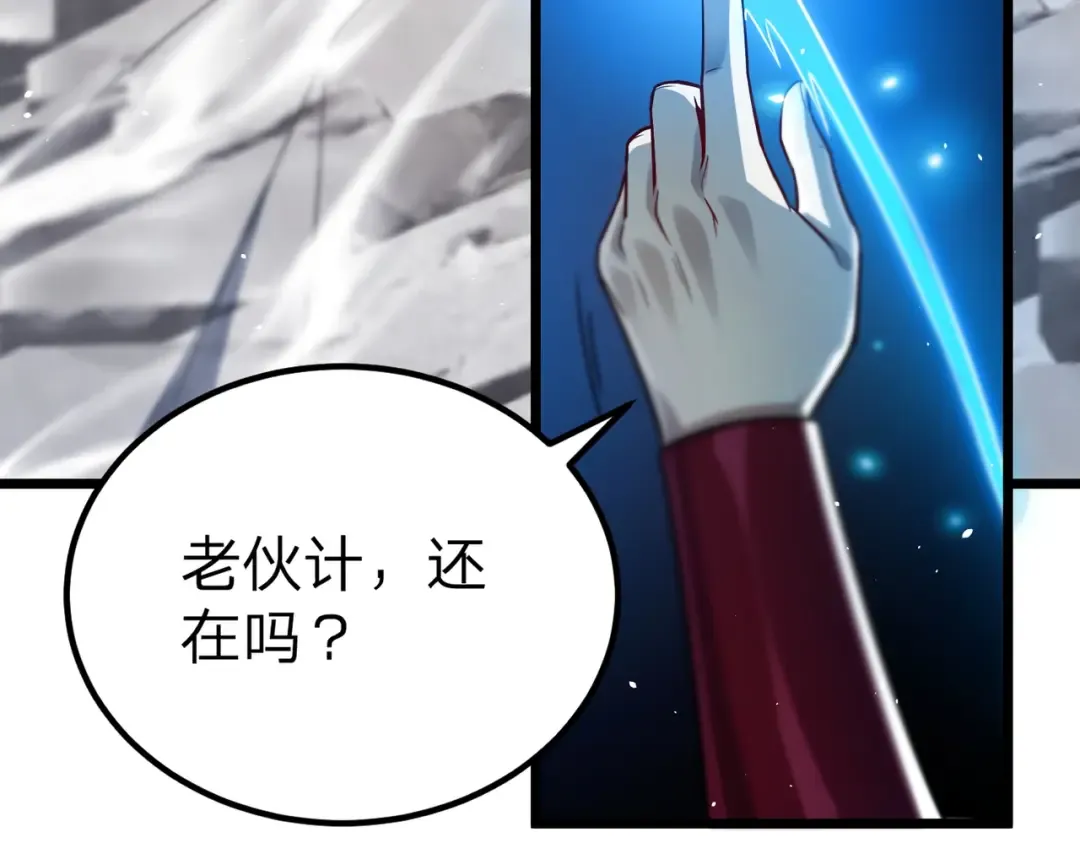 第2话 两不相欠！ 第117页