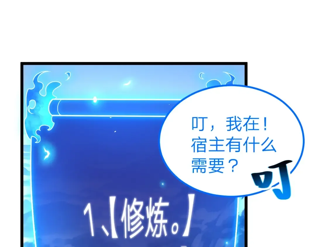 第2话 两不相欠！ 第118页