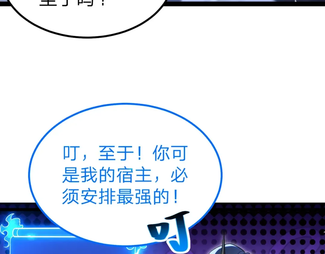 第2话 两不相欠！ 第123页