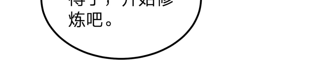 第2话 两不相欠！ 第125页