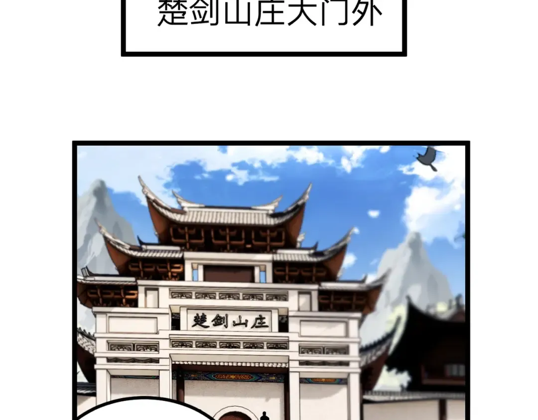 第2话 两不相欠！ 第129页