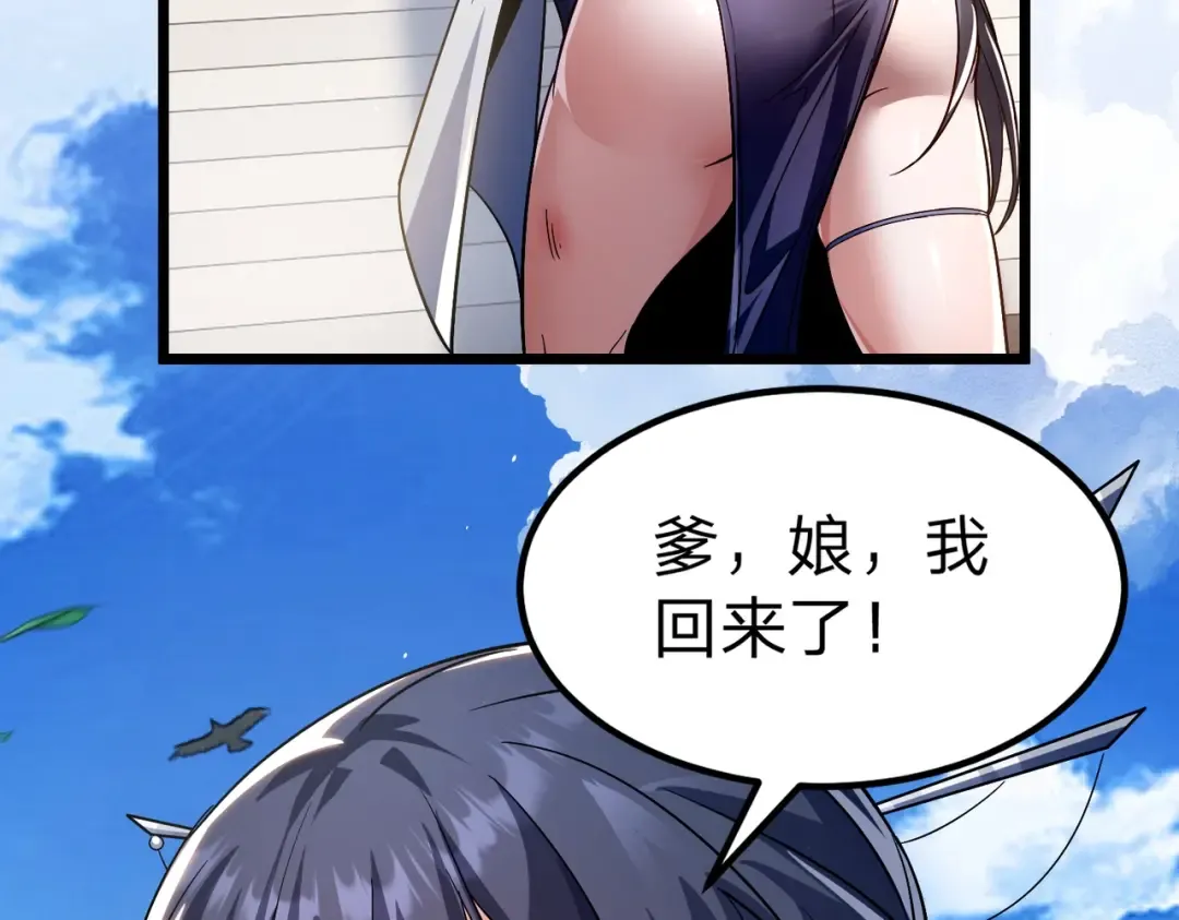 第2话 两不相欠！ 第131页